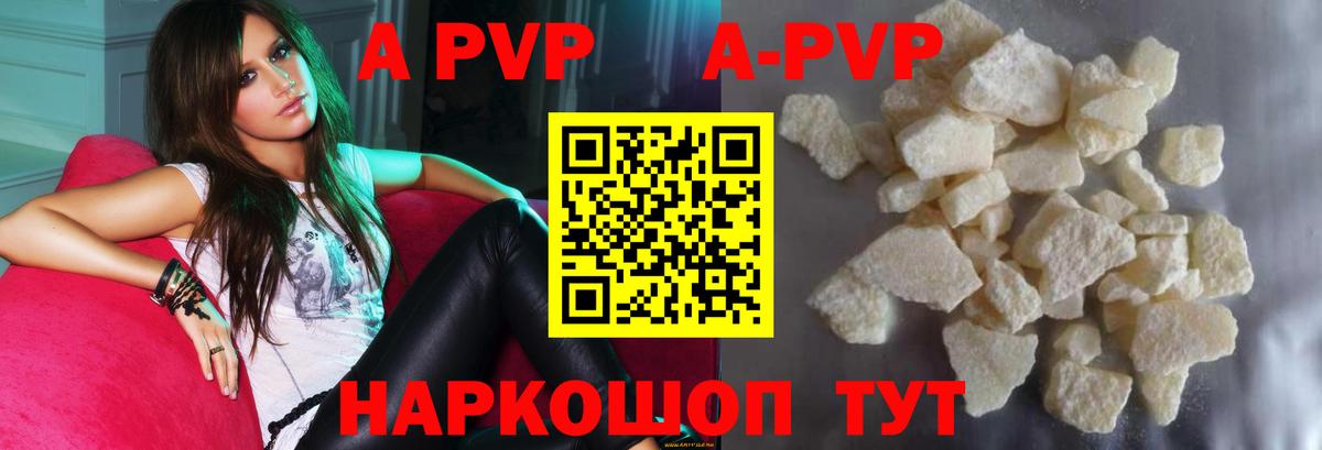 Alpha PVP  APVP Соль  Вход с VPN  A-PVP Crystall  Alfa_PVP Crystall  Магадан 