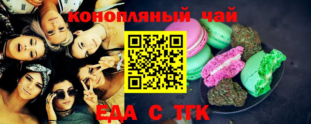Canna-Cookies конопля  Вход с VPN  Магадан 