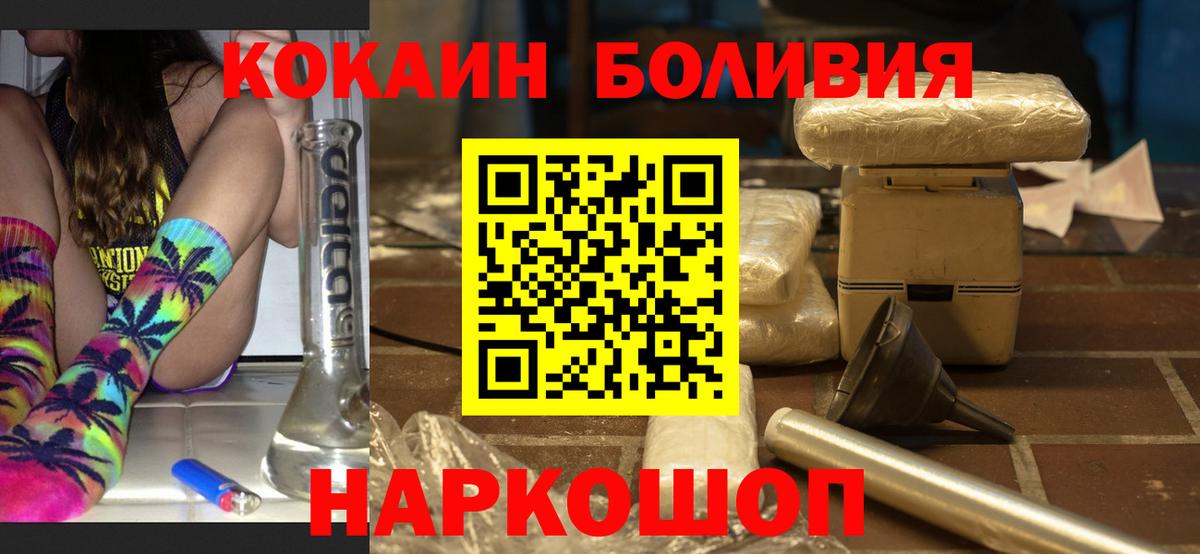 Магадан  COCAIN VHQ  COCAIN Колумбийский  Вход с VPN 