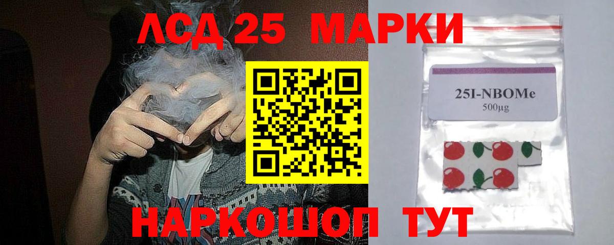 ЛСД экстази кислота  Вход с VPN  Лсд 25 экстази кислота  ОМГ ОМГ маркетплейс  Магадан 