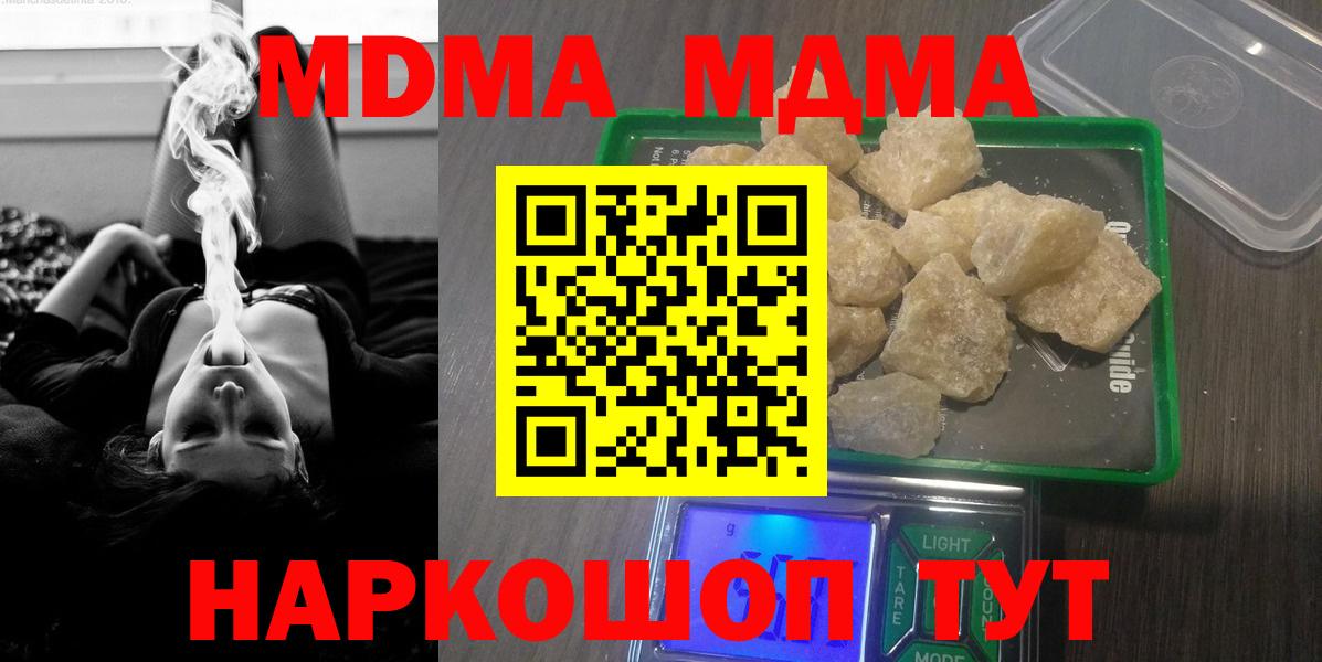 MDMA crystal  Вход с VPN  MDMA  Магадан  MDMA crystal 