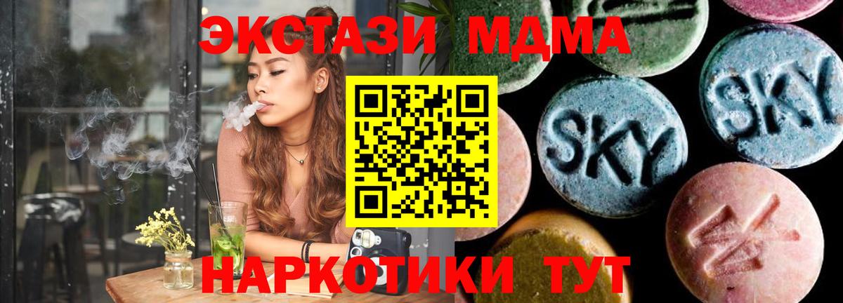 MDMA Molly Магадан