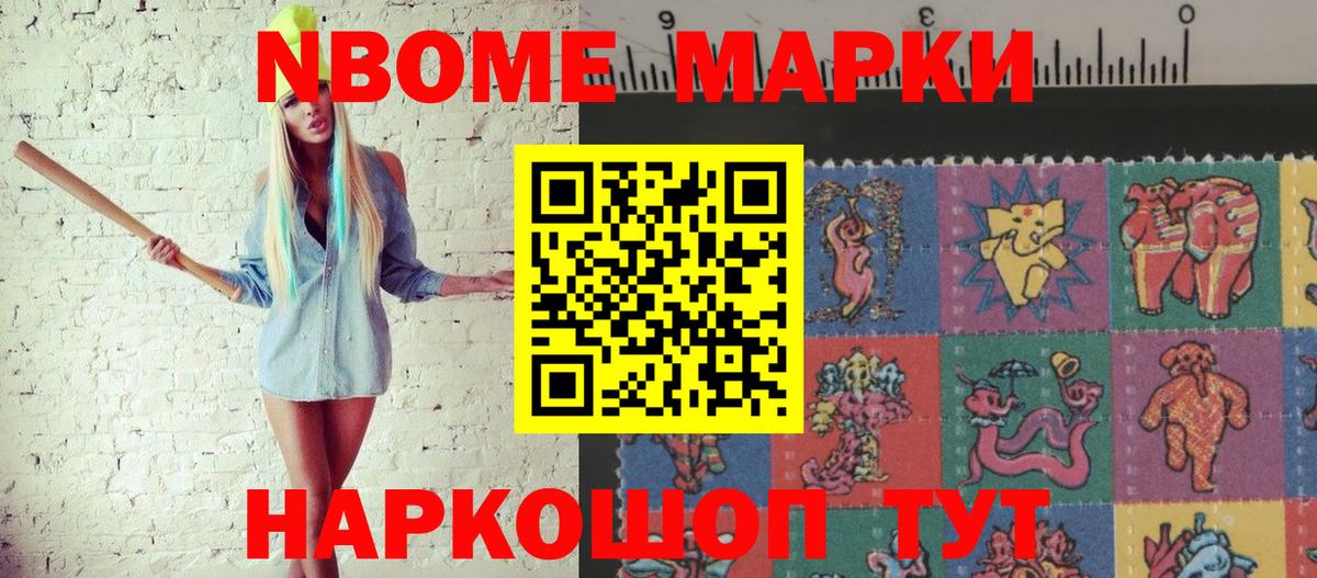 Наркотические марки 1,5мг Магадан