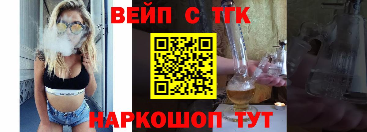 ТГК гашишное масло  Вход с VPN  omg вход  Магадан 
